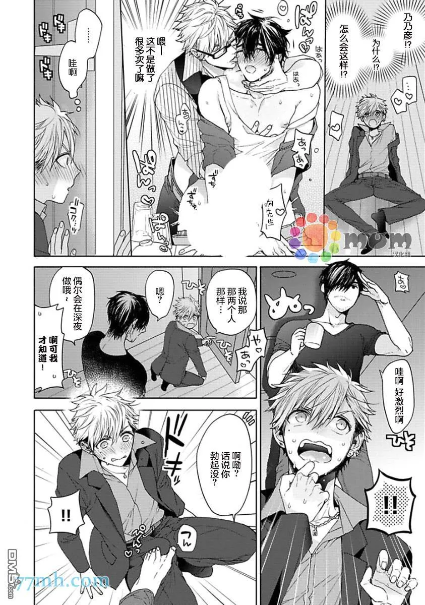 第5话 第24页