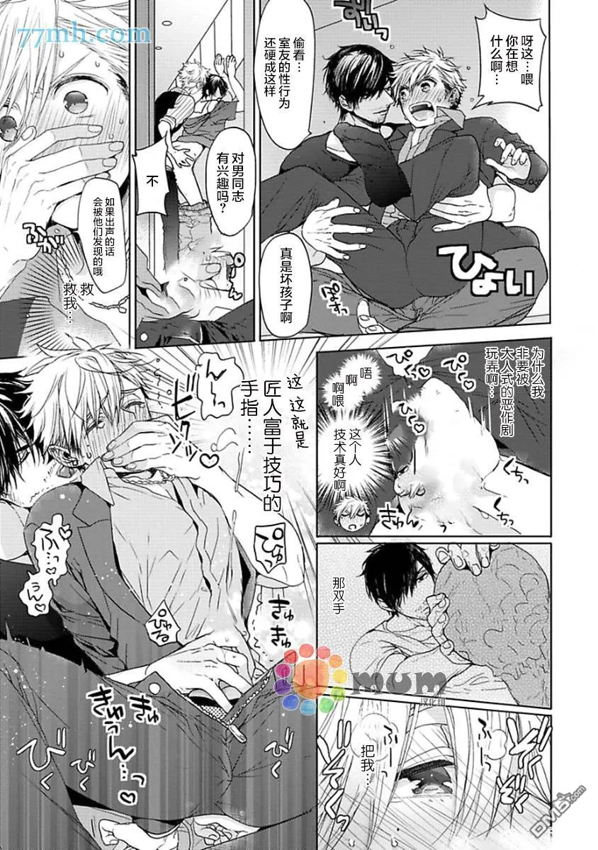 第5话 第25页