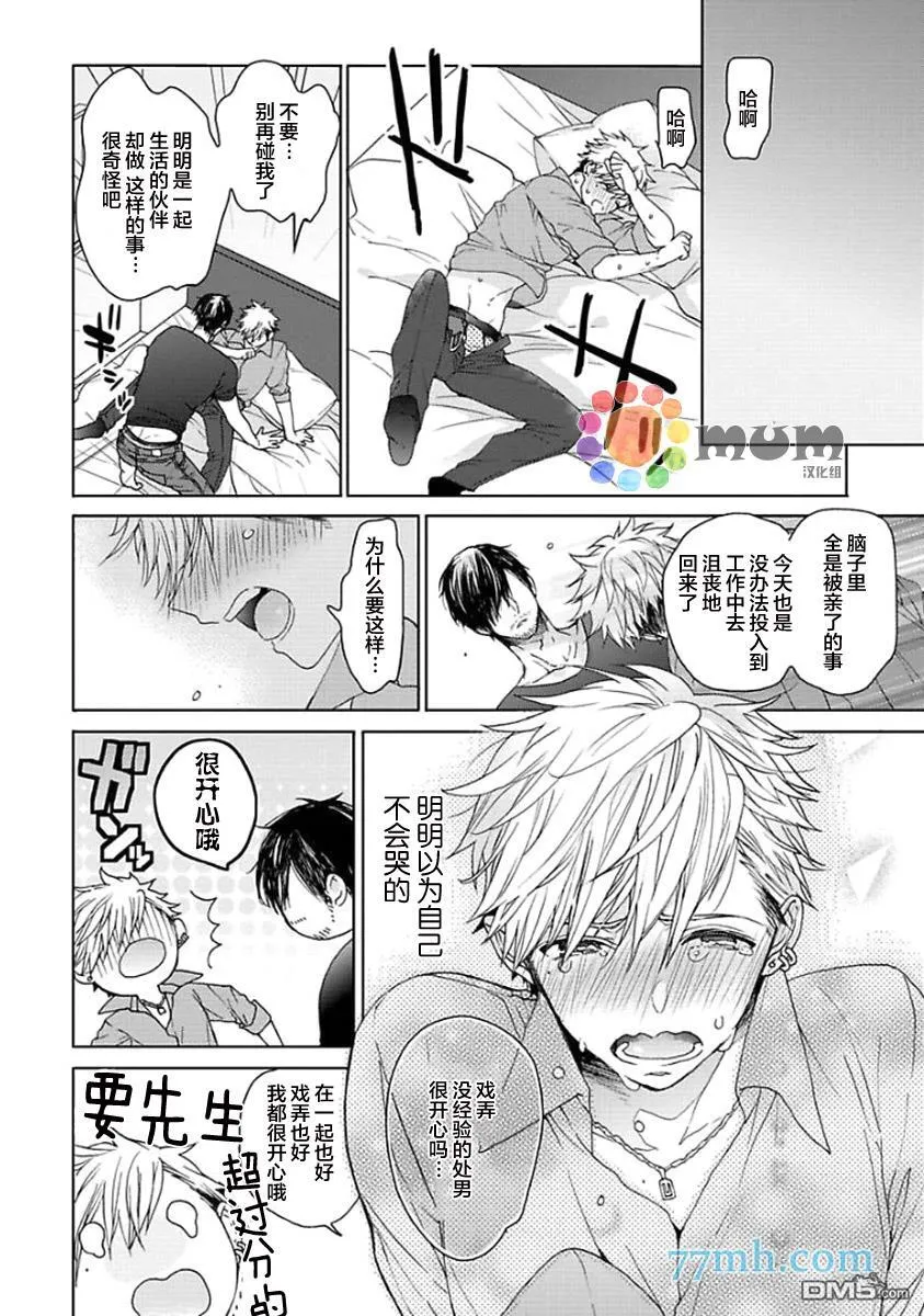 第5话 第28页