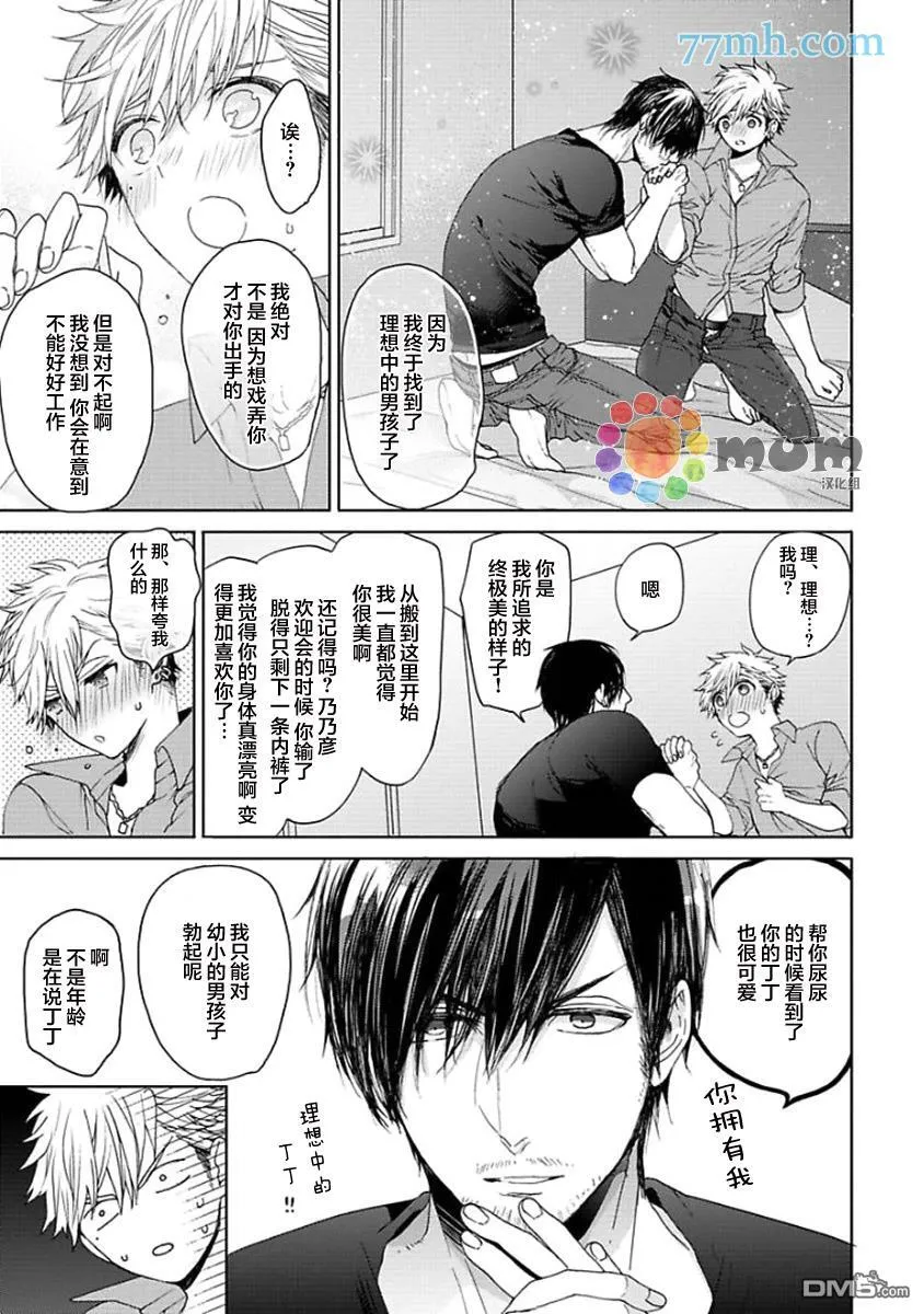 第5话 第29页