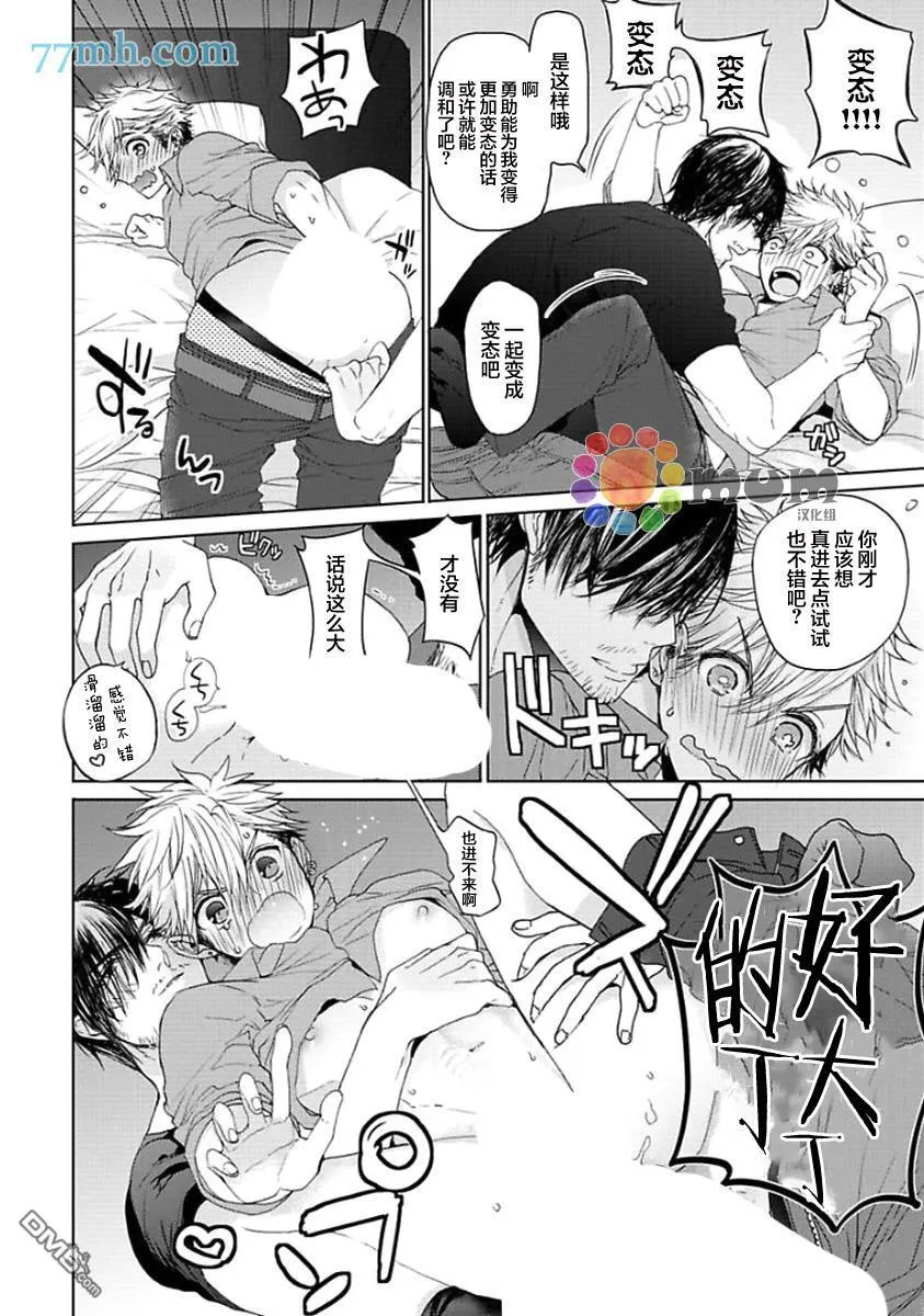 第5话 第30页