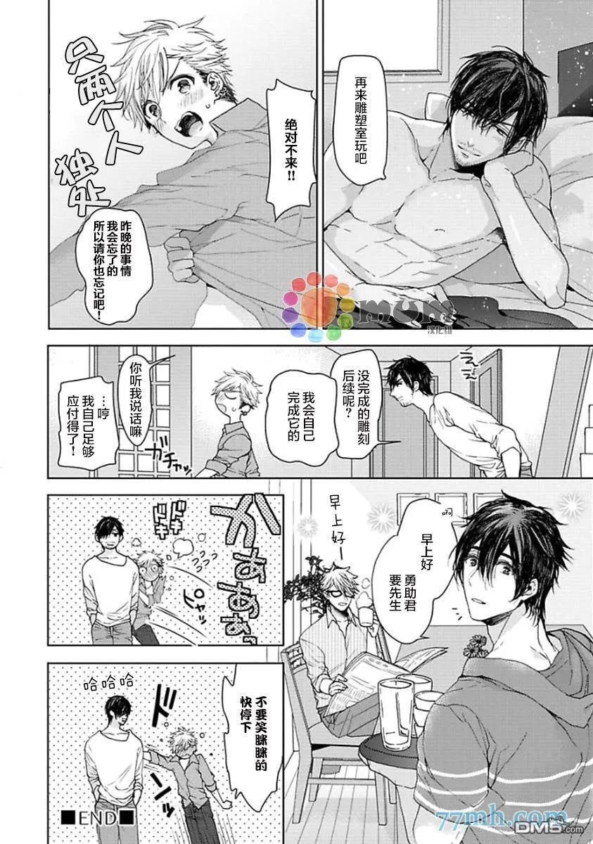 第5话 第36页