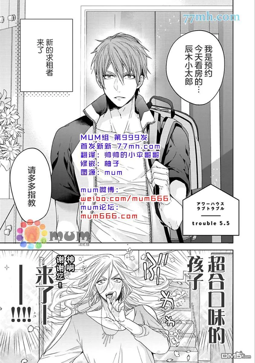 第5话 第37页