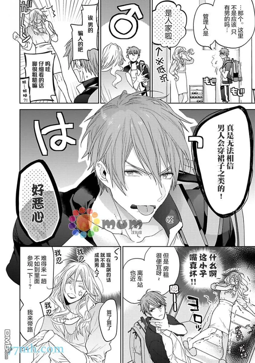第5话 第38页