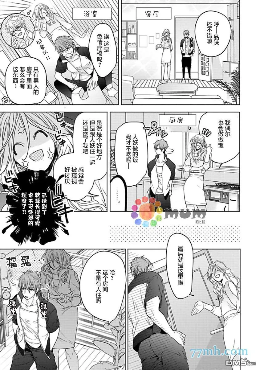 第5.5话 第3页