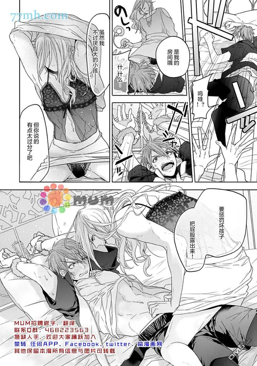 第5.5话 第4页