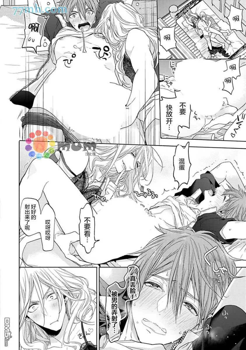 第5.5话 第6页
