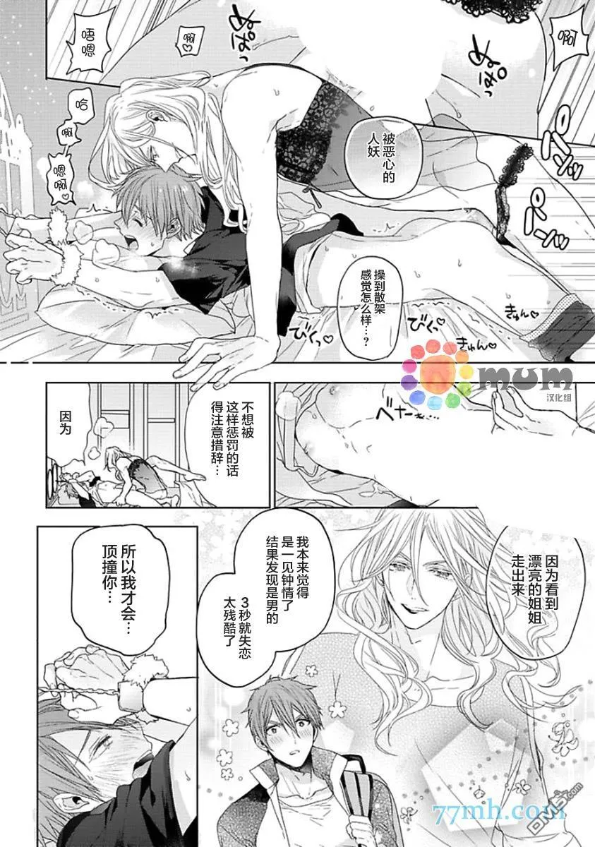 第5.5话 第8页