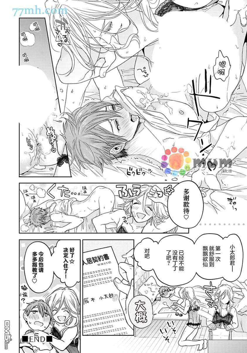 第5.5话 第10页