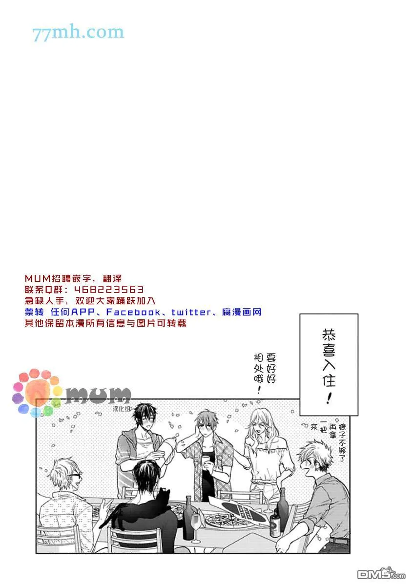 第5.5话 第11页