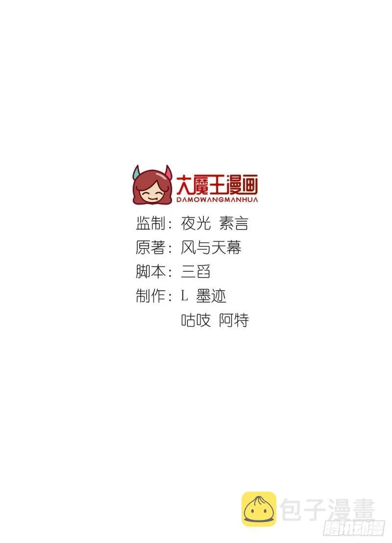 第379话 外公的态度 第2页