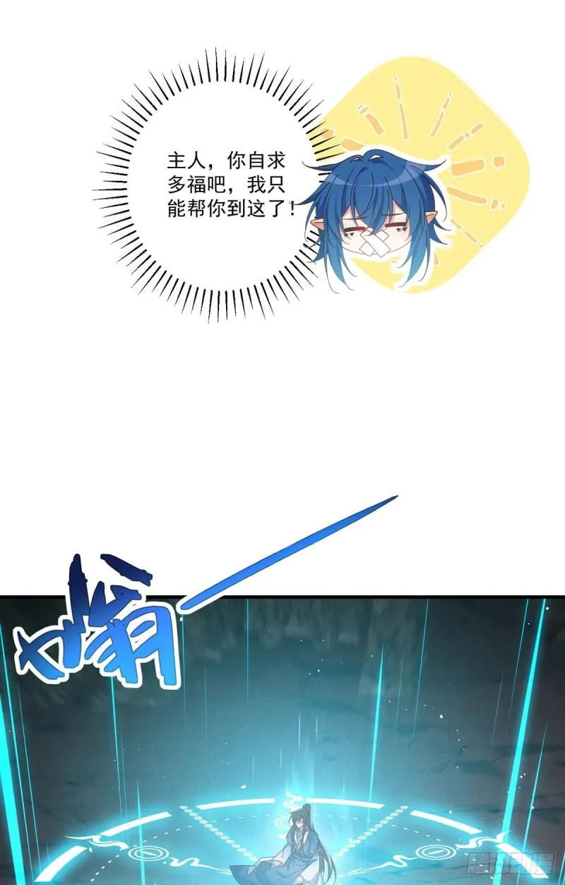 第379话 外公的态度 第5页
