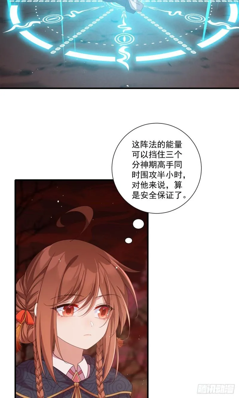 第379话 外公的态度 第6页