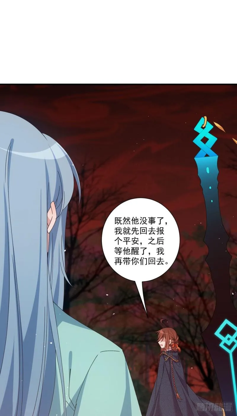 第379话 外公的态度 第8页