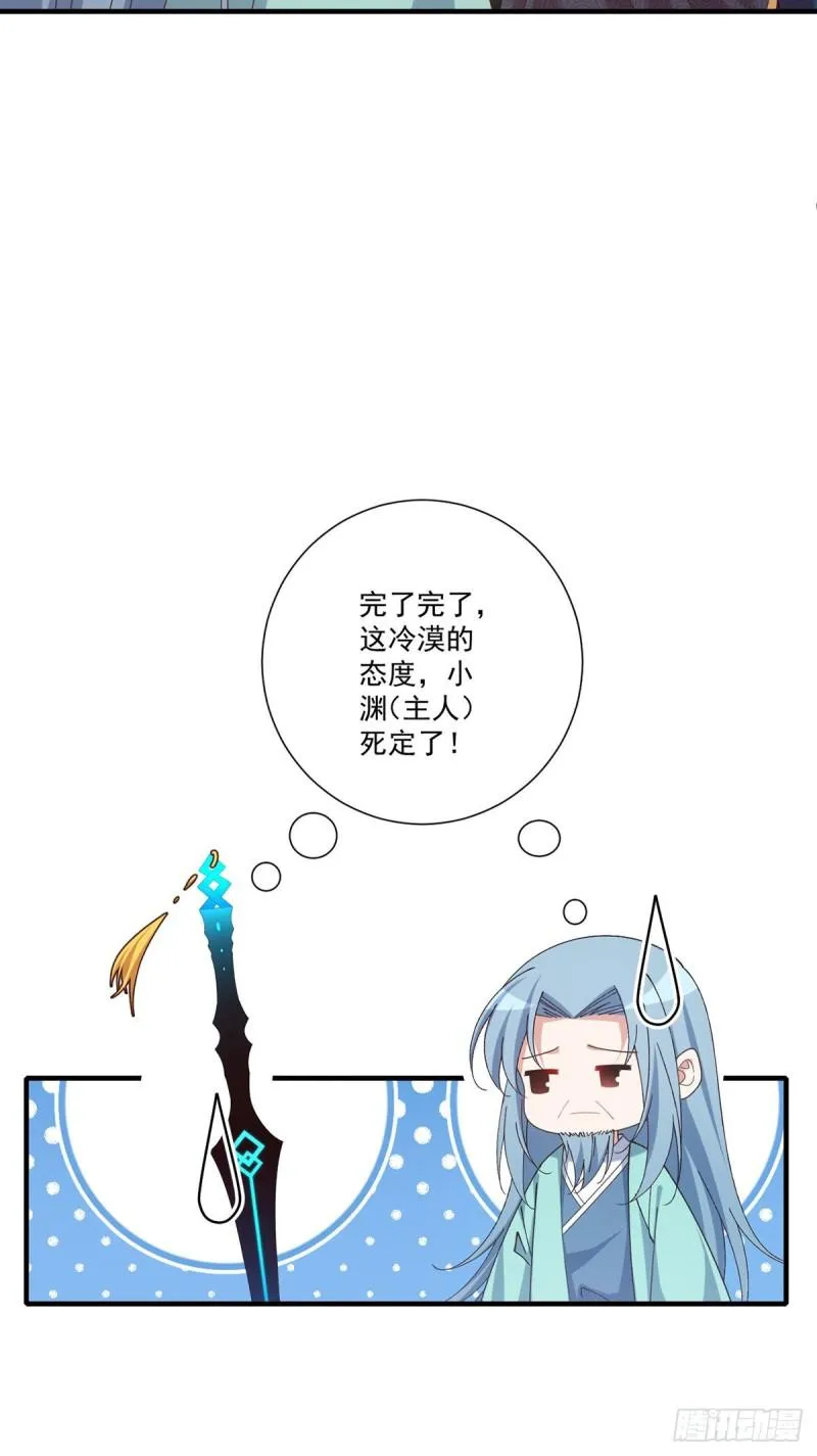 第379话 外公的态度 第9页