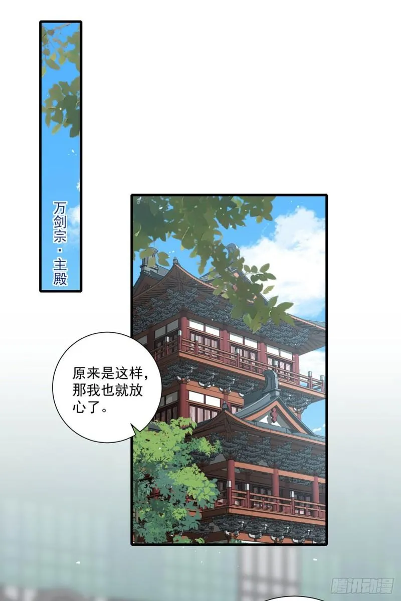 第379话 外公的态度 第10页