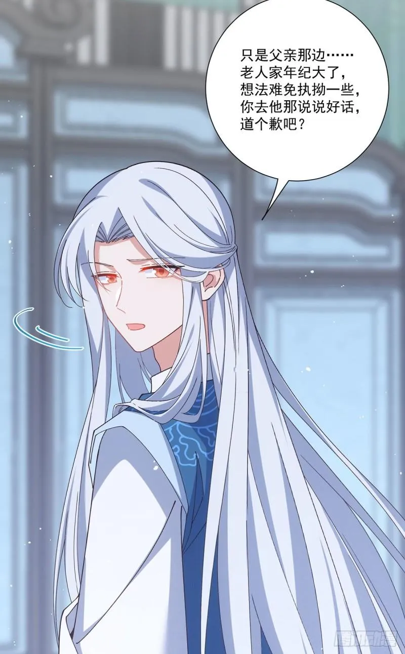第379话 外公的态度 第11页