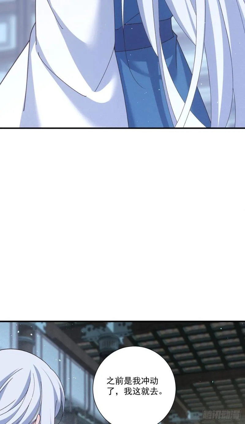 第379话 外公的态度 第12页