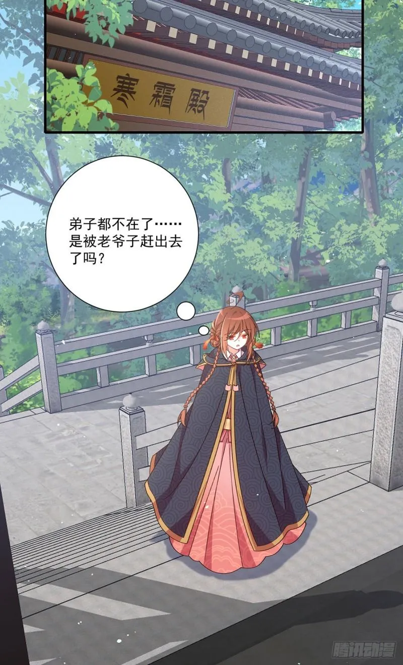 第379话 外公的态度 第14页