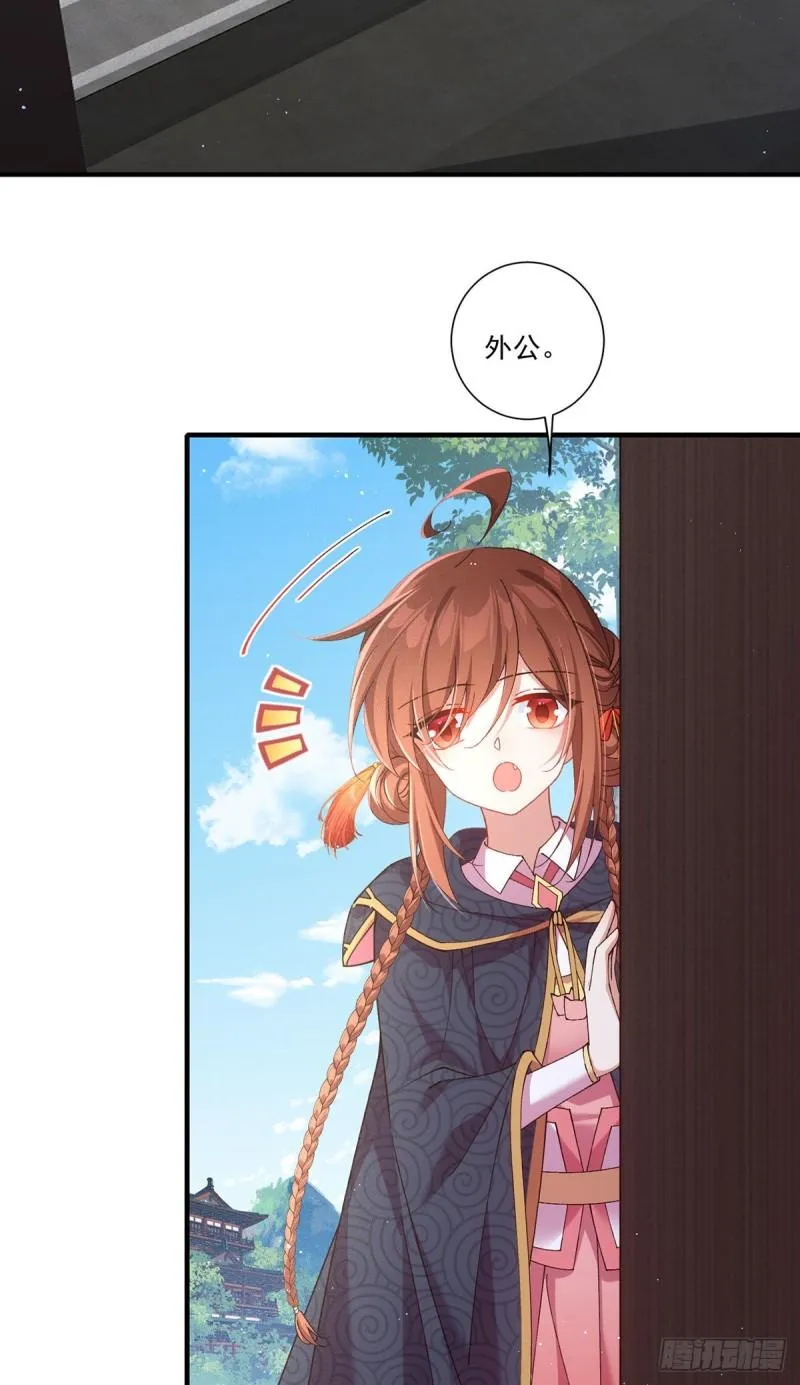 第379话 外公的态度 第15页