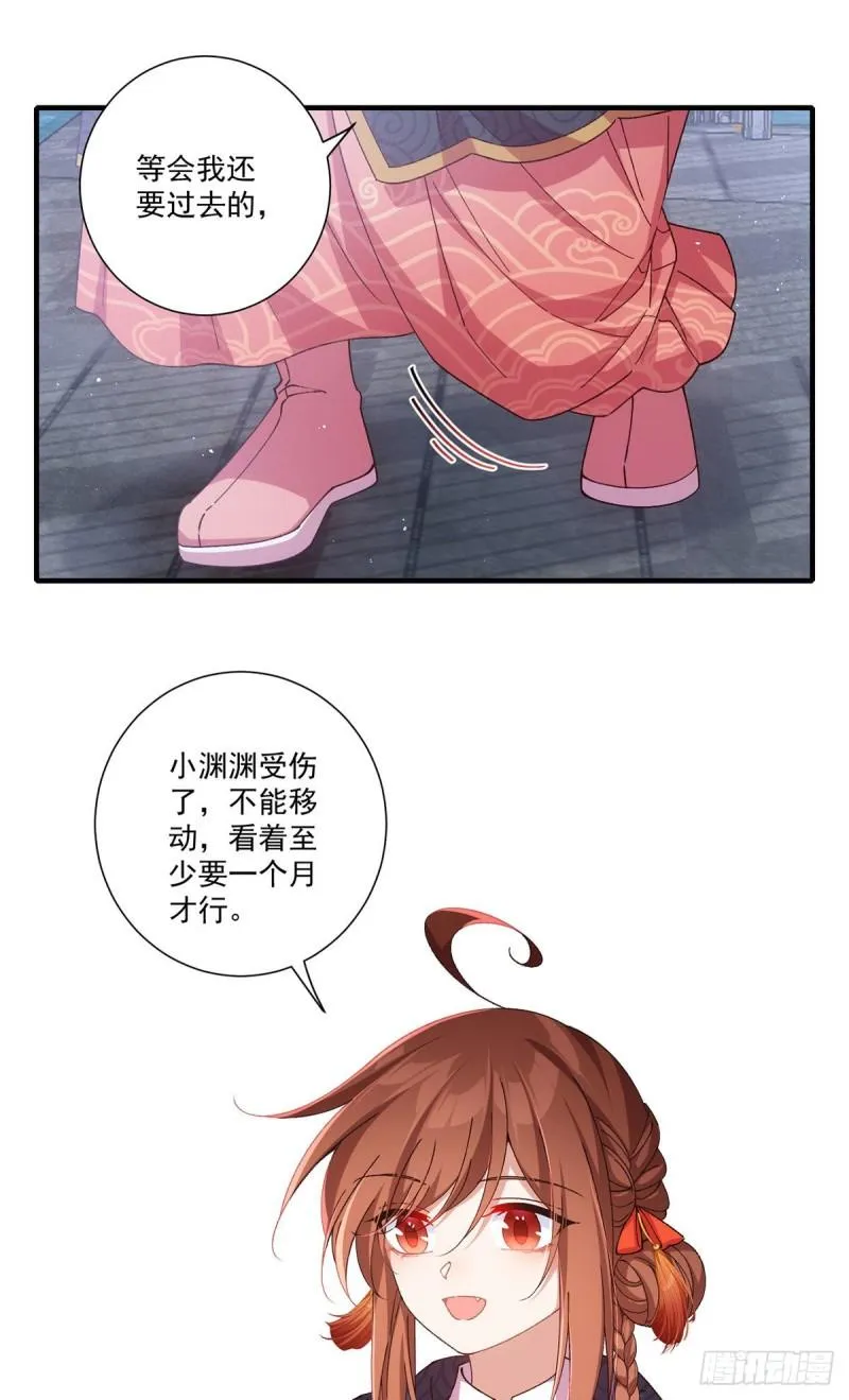 第379话 外公的态度 第17页