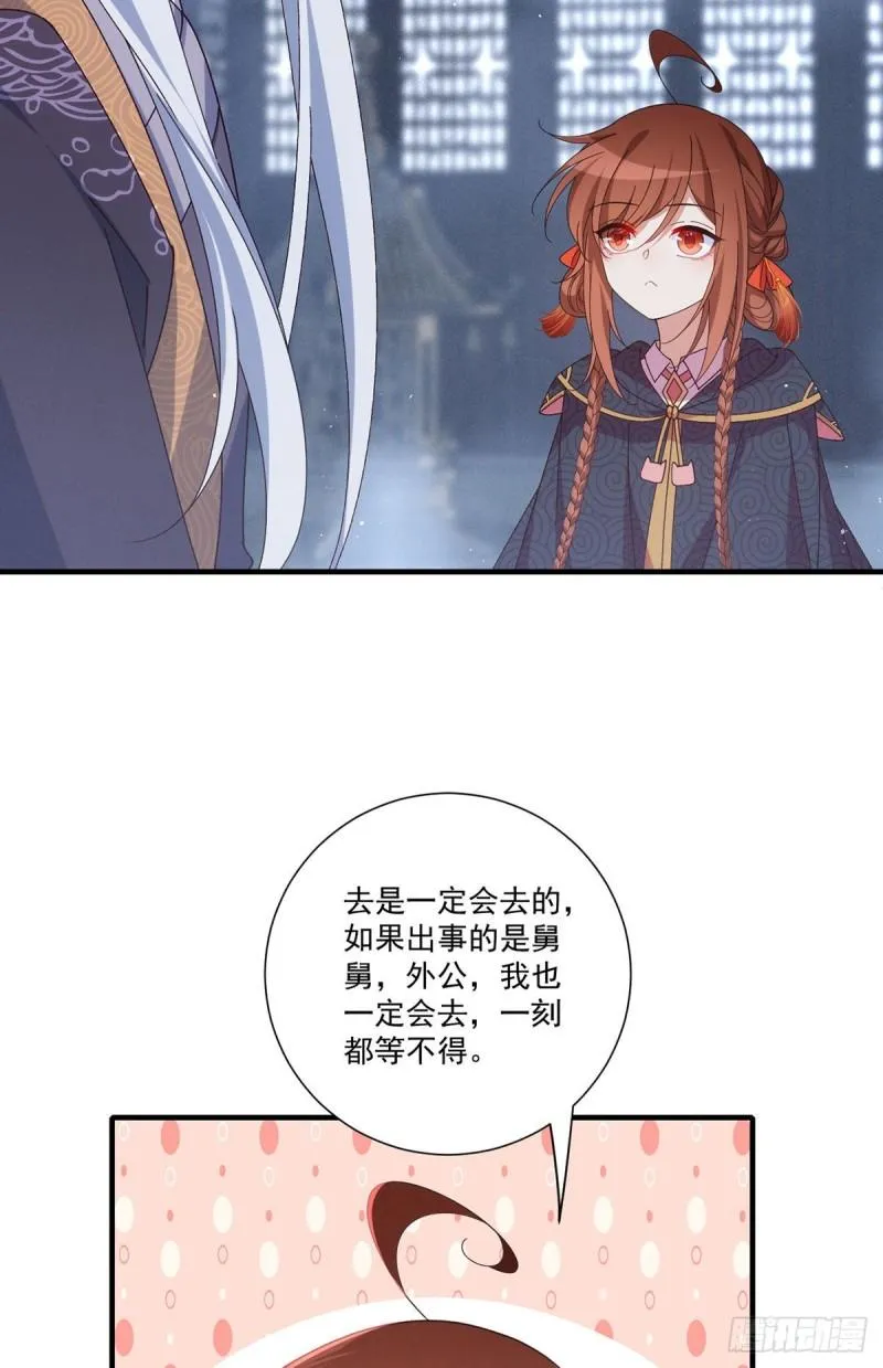 第379话 外公的态度 第22页