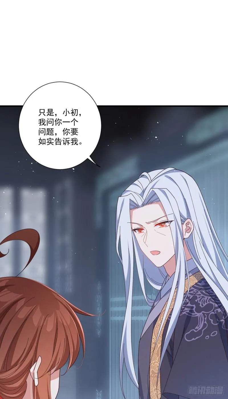 第379话 外公的态度 第26页