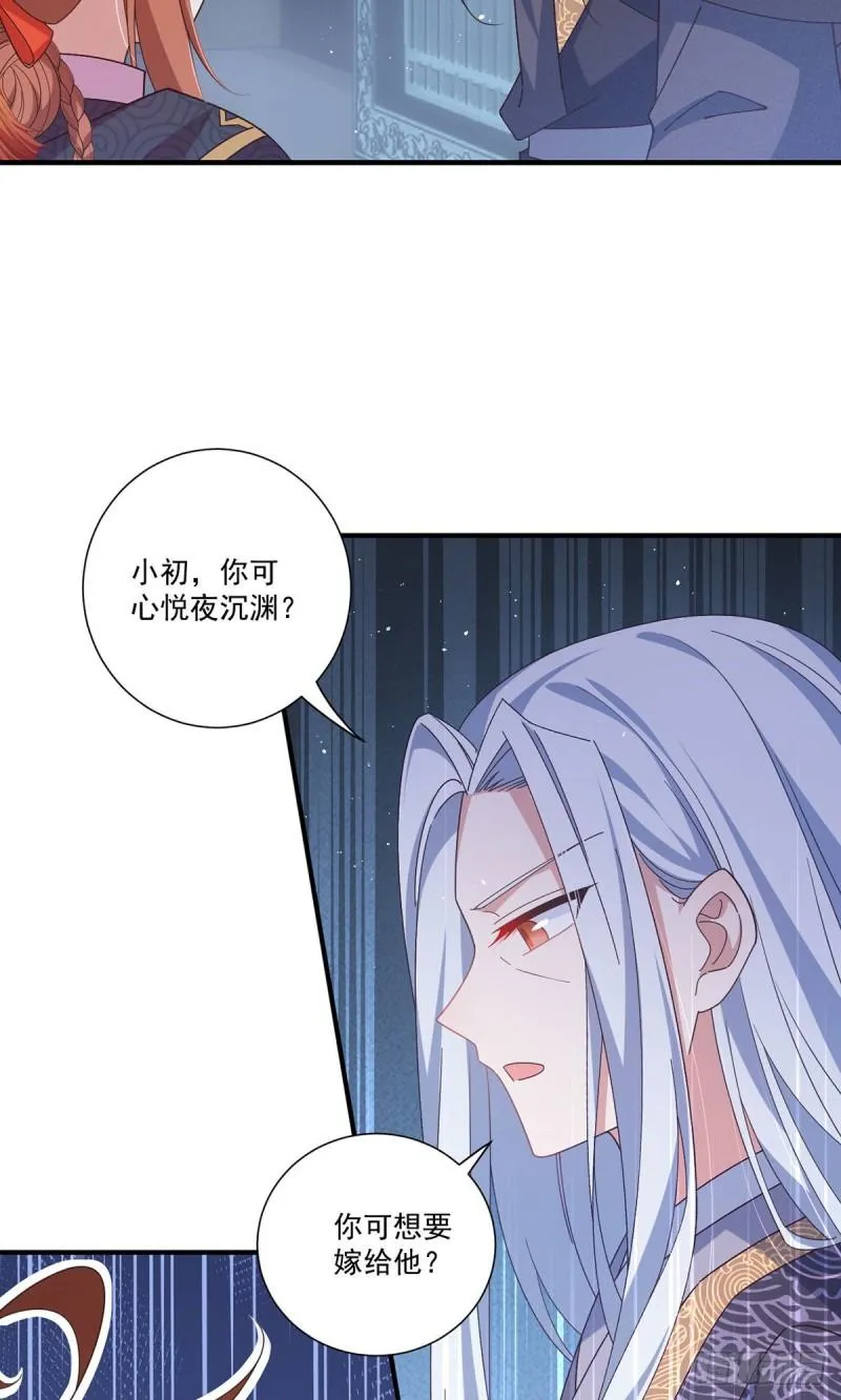 第379话 外公的态度 第27页