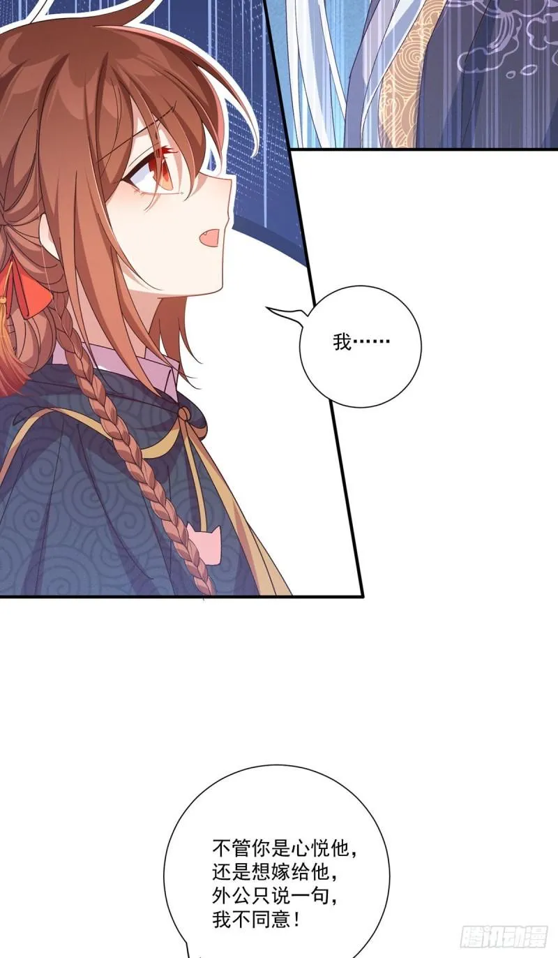 第379话 外公的态度 第28页