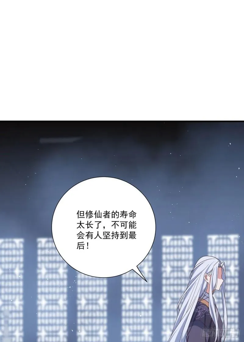 第379话 外公的态度 第31页
