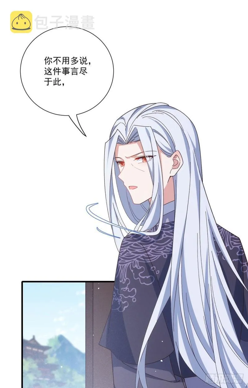 第379话 外公的态度 第35页