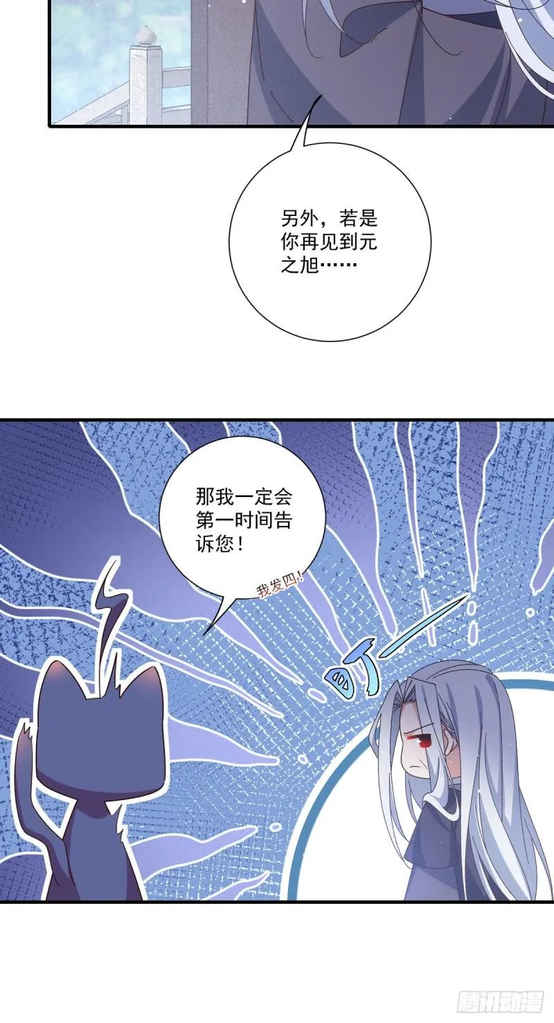 第379话 外公的态度 第36页