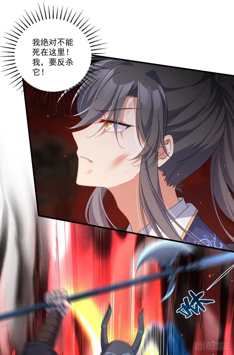 第378话 师父生气了，后果很严重！ 第3页