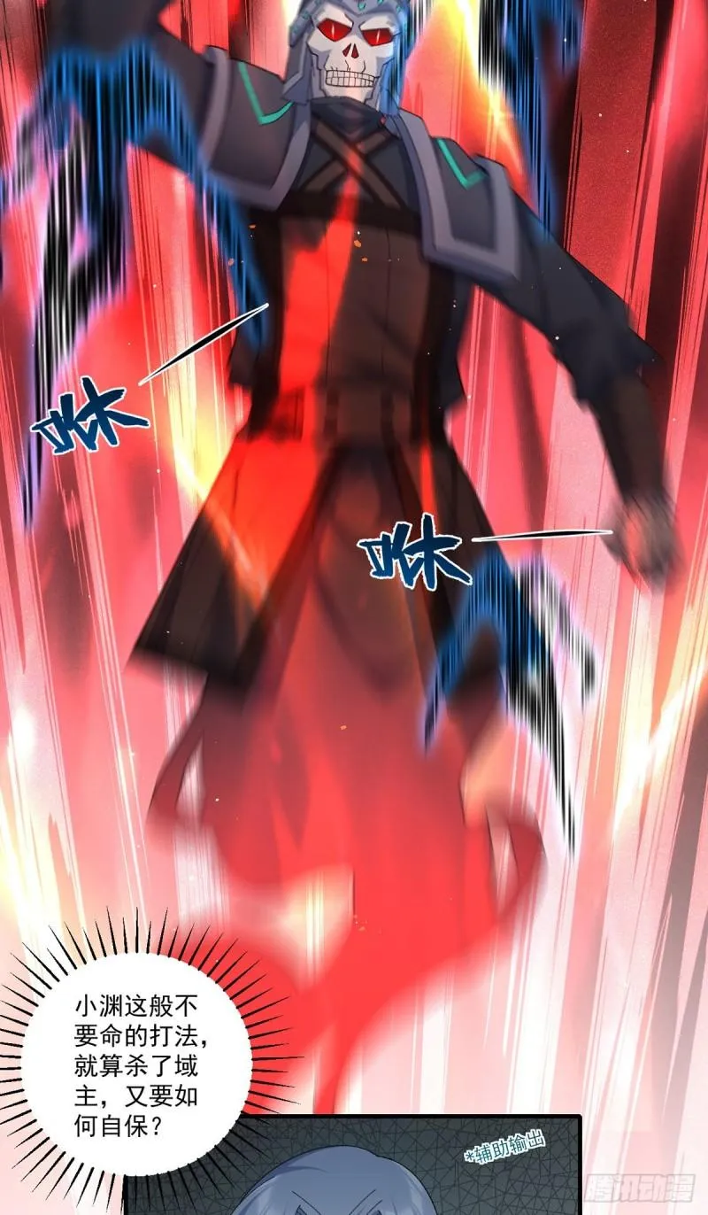 第378话 师父生气了，后果很严重！ 第4页