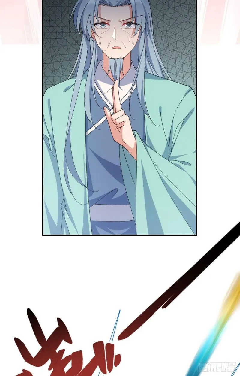 第378话 师父生气了，后果很严重！ 第5页