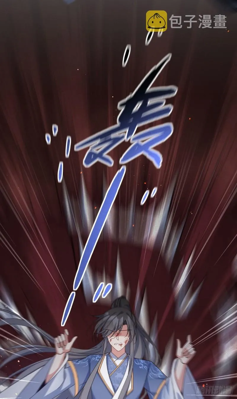 第378话 师父生气了，后果很严重！ 第8页
