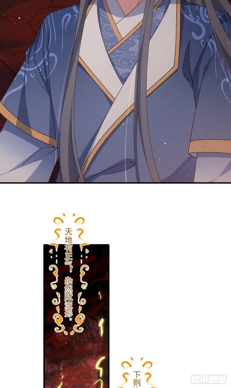 第378话 师父生气了，后果很严重！ 第11页