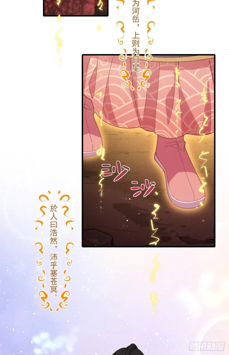 第378话 师父生气了，后果很严重！ 第12页