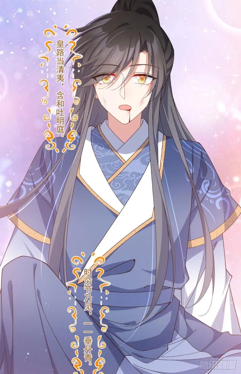 第378话 师父生气了，后果很严重！ 第13页