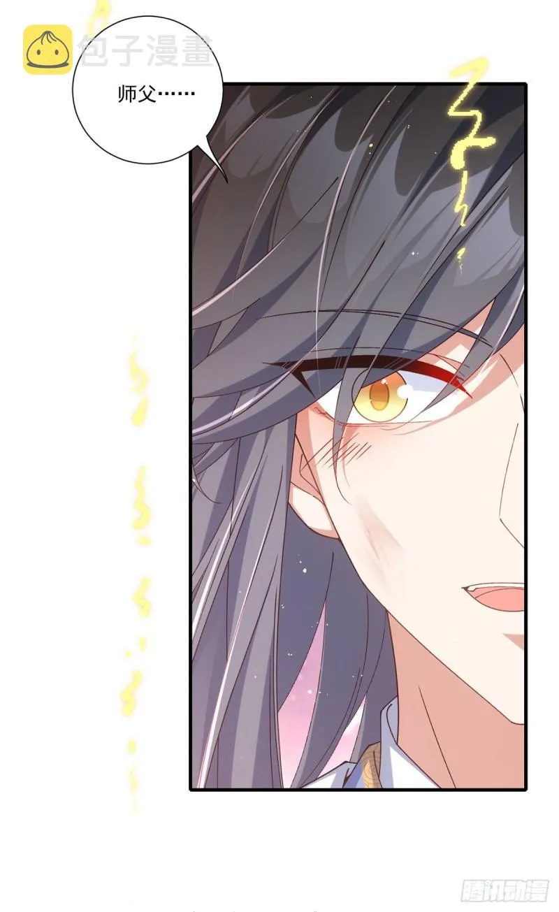 第378话 师父生气了，后果很严重！ 第16页