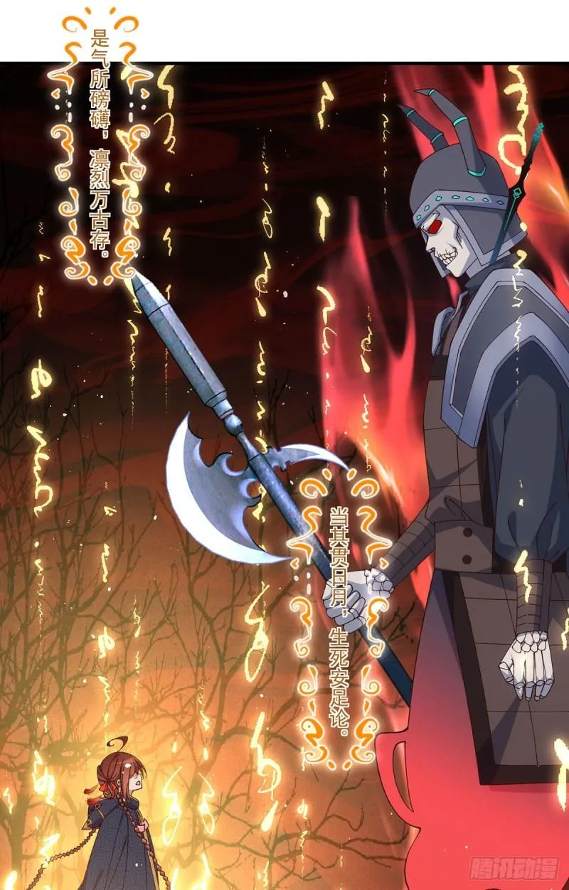 第378话 师父生气了，后果很严重！ 第17页