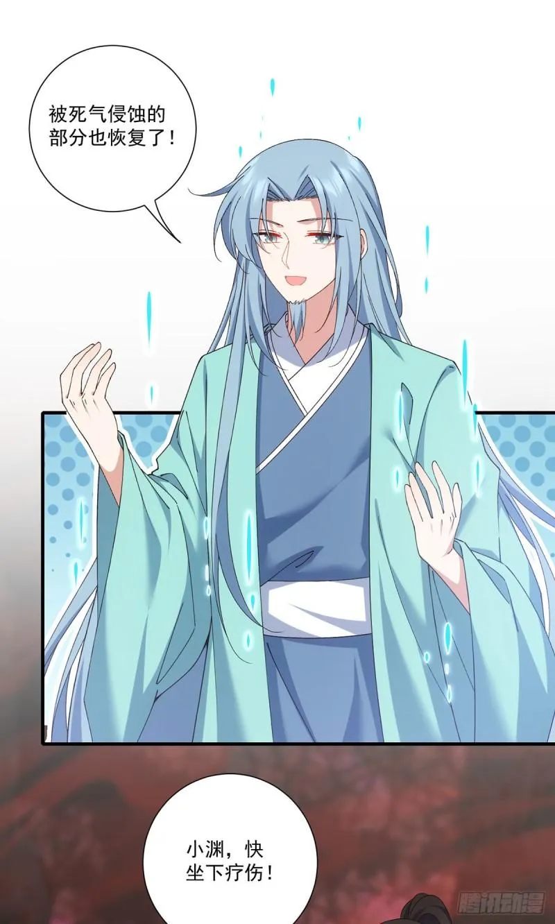 第378话 师父生气了，后果很严重！ 第23页