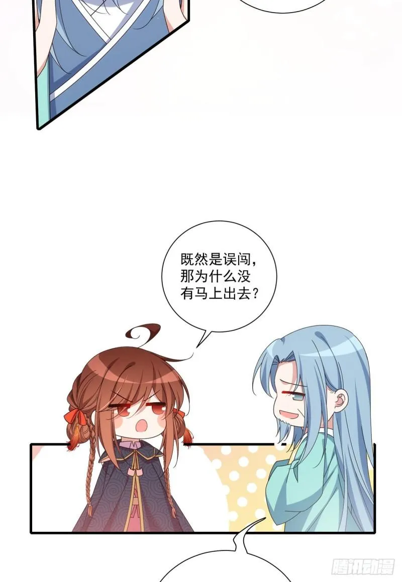 第378话 师父生气了，后果很严重！ 第28页