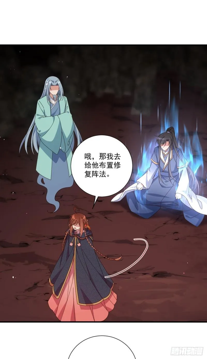 第378话 师父生气了，后果很严重！ 第32页