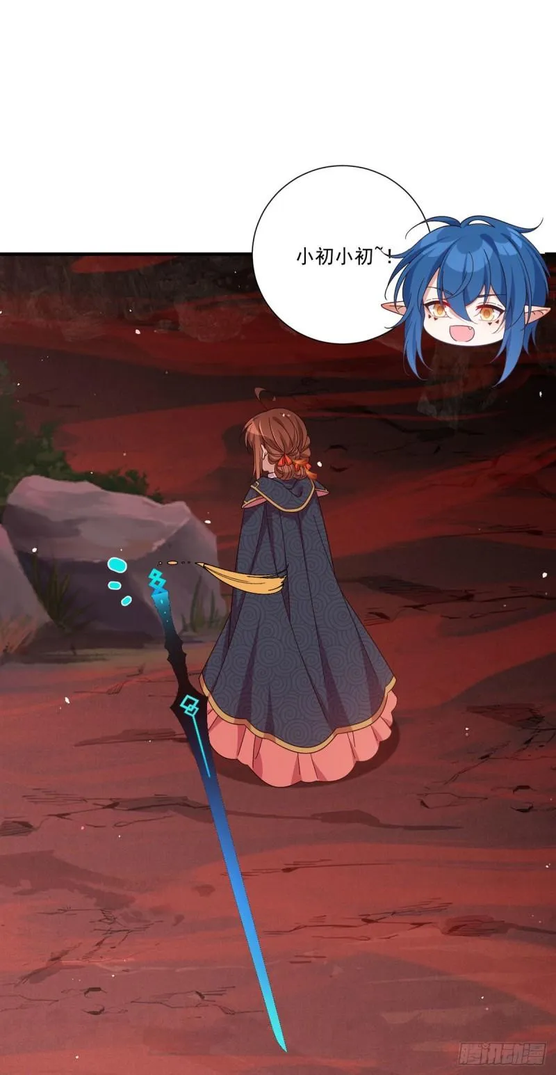 第378话 师父生气了，后果很严重！ 第34页