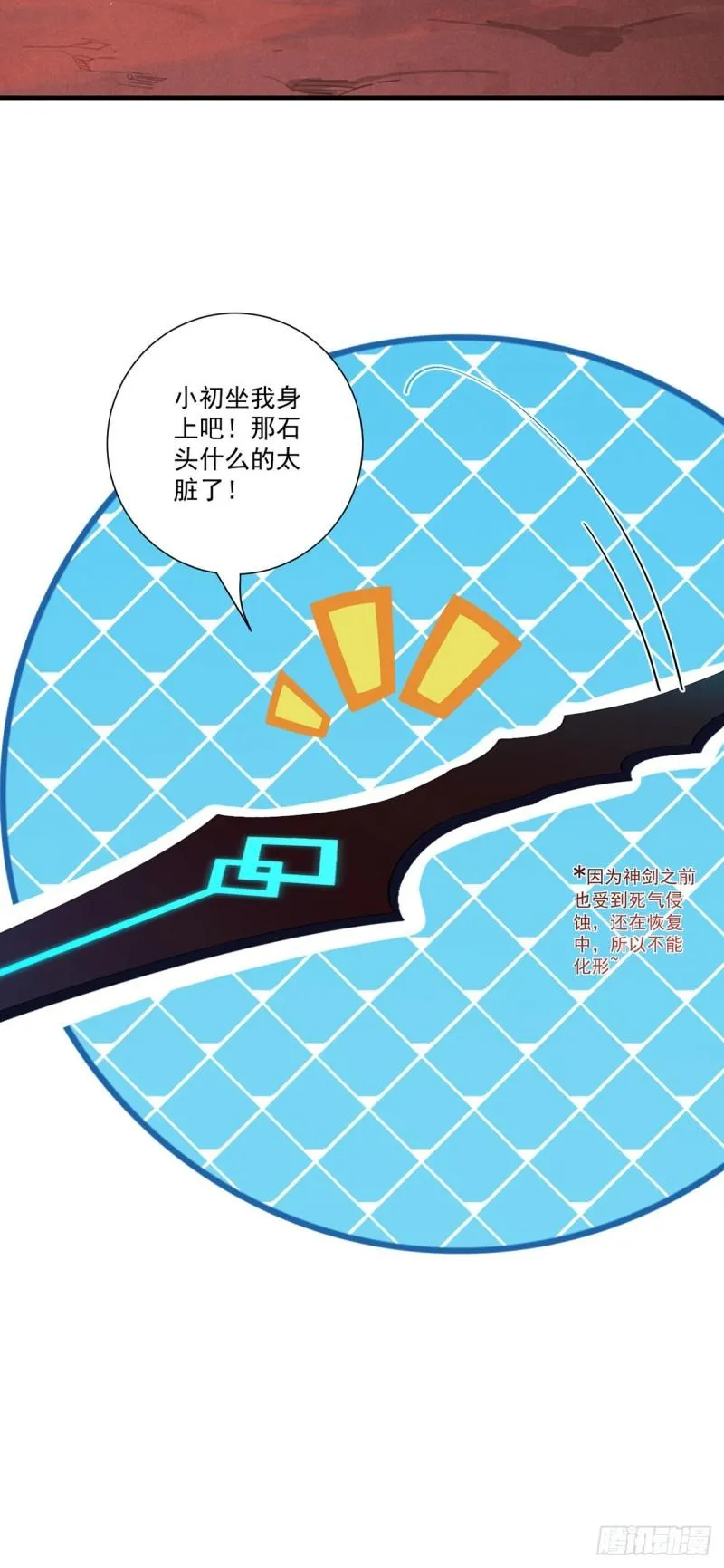 第378话 师父生气了，后果很严重！ 第35页