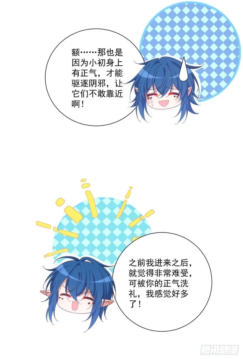第378话 师父生气了，后果很严重！ 第37页
