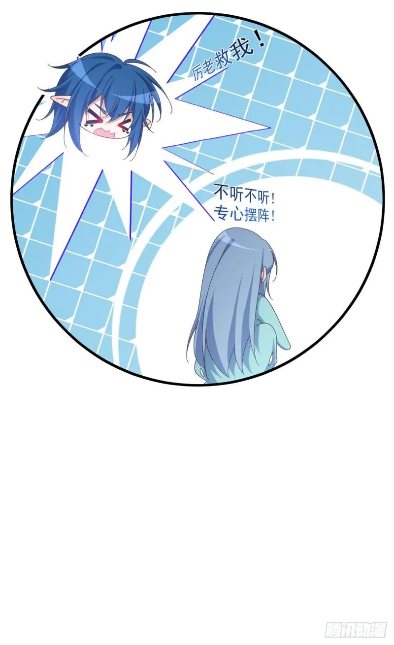 第378话 师父生气了，后果很严重！ 第39页