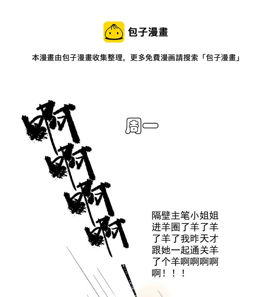 小白龙上演恐怖片的一周 第1页
