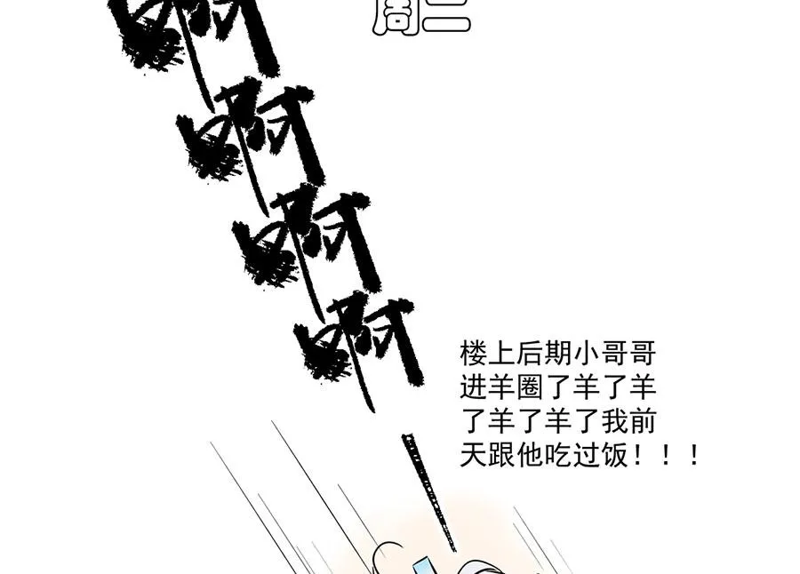小白龙上演恐怖片的一周 第7页